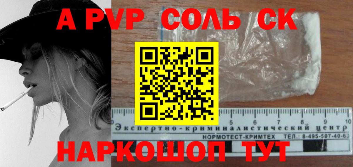 А ПВП крисы CK Дюртюли