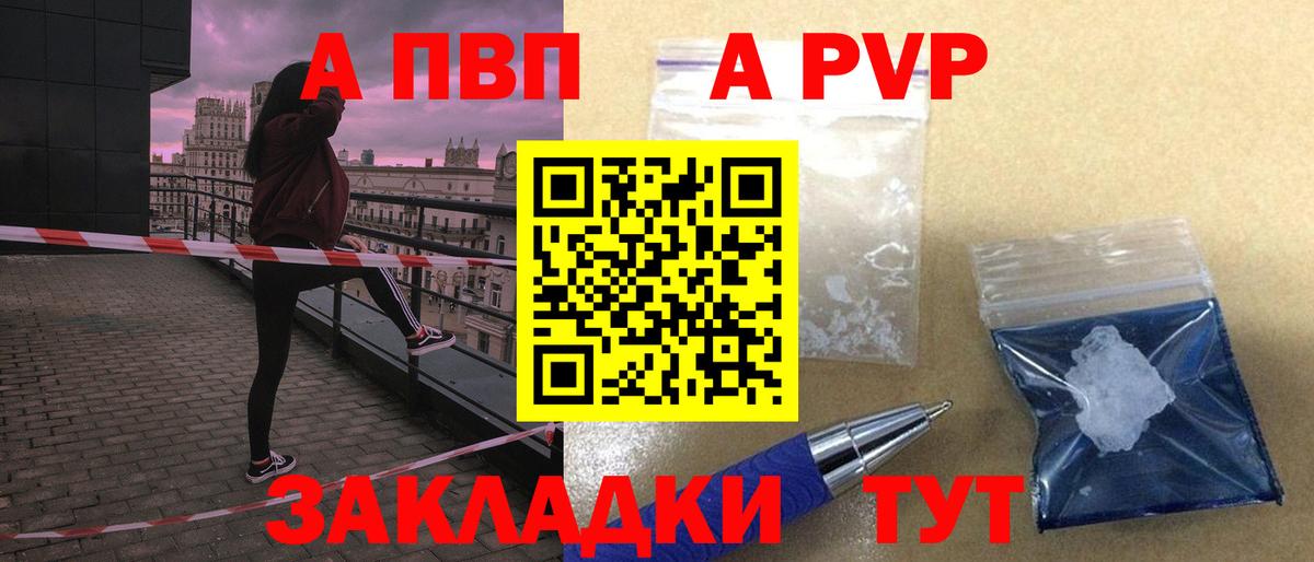 Дюртюли  закладка  Вход с VPN  A PVP кристаллы 