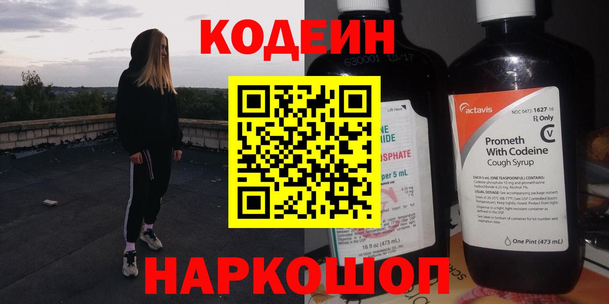 Кодеиновый сироп Lean напиток Lean (лин) Дюртюли