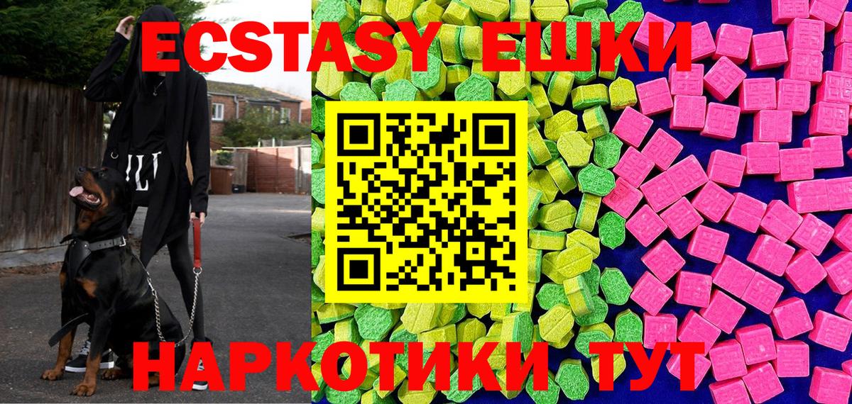 Экстази MDMA Дюртюли
