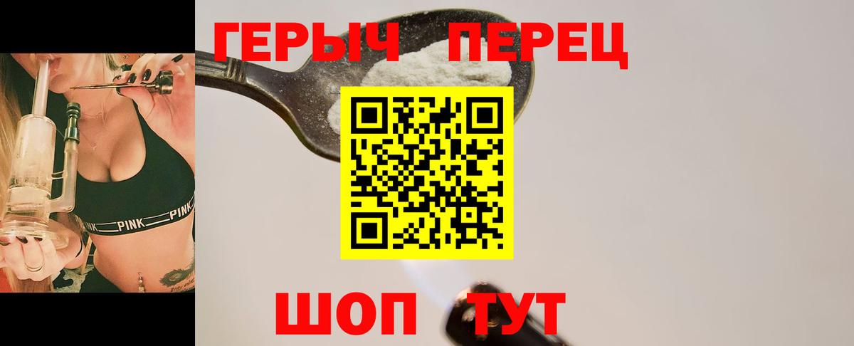 ГЕРОИН VHQ Дюртюли