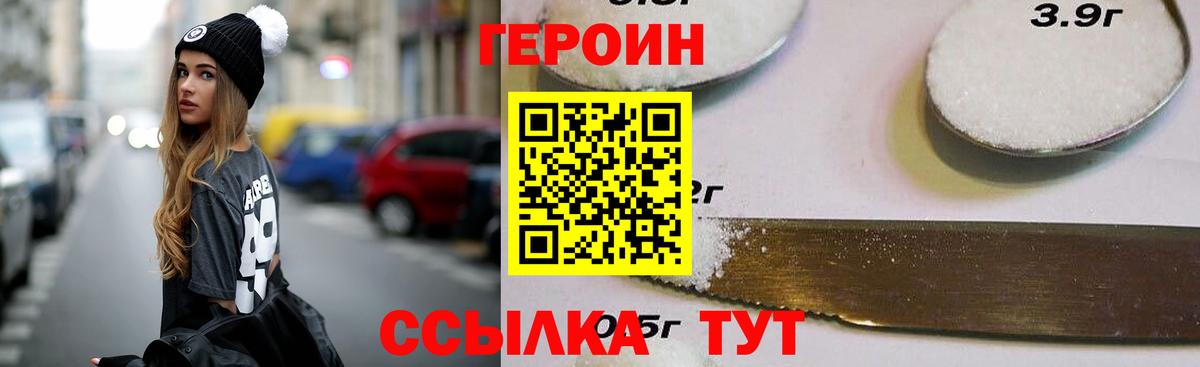 Героин VHQ  Вход с VPN  Героин  Дюртюли 