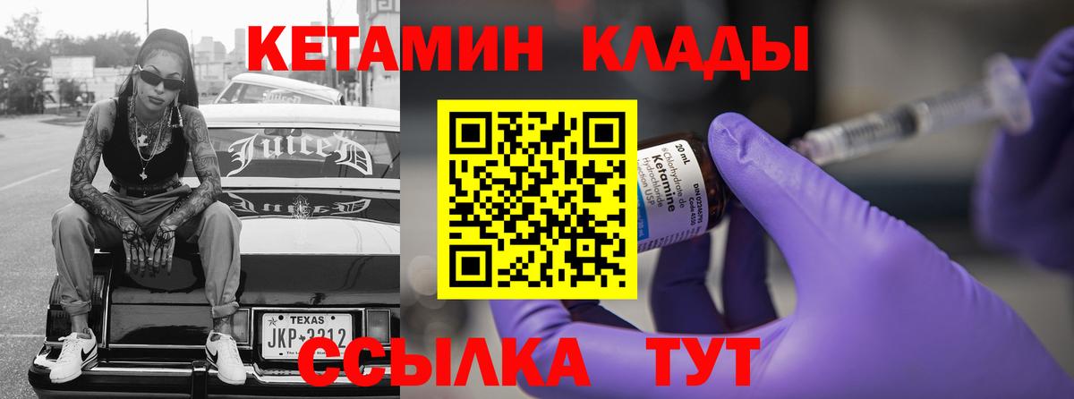 Кетамин VHQ  Вход с VPN  Дюртюли 