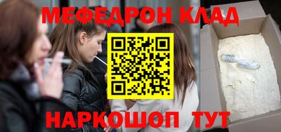 мяу мяу кристалл Будённовск