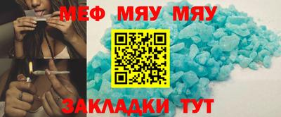 мяу мяу кристалл Будённовск