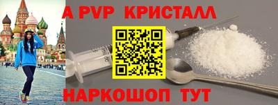 мяу мяу кристалл Будённовск
