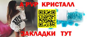 мяу мяу кристалл Будённовск
