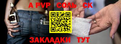мяу мяу кристалл Будённовск