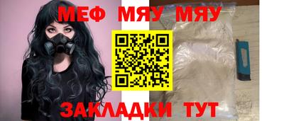 мяу мяу кристалл Будённовск