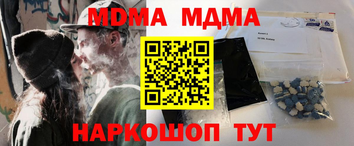 MDMA молли Дюртюли