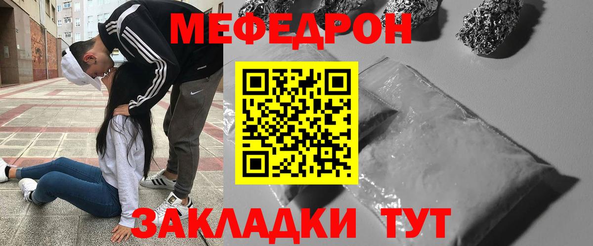 Меф  Дюртюли