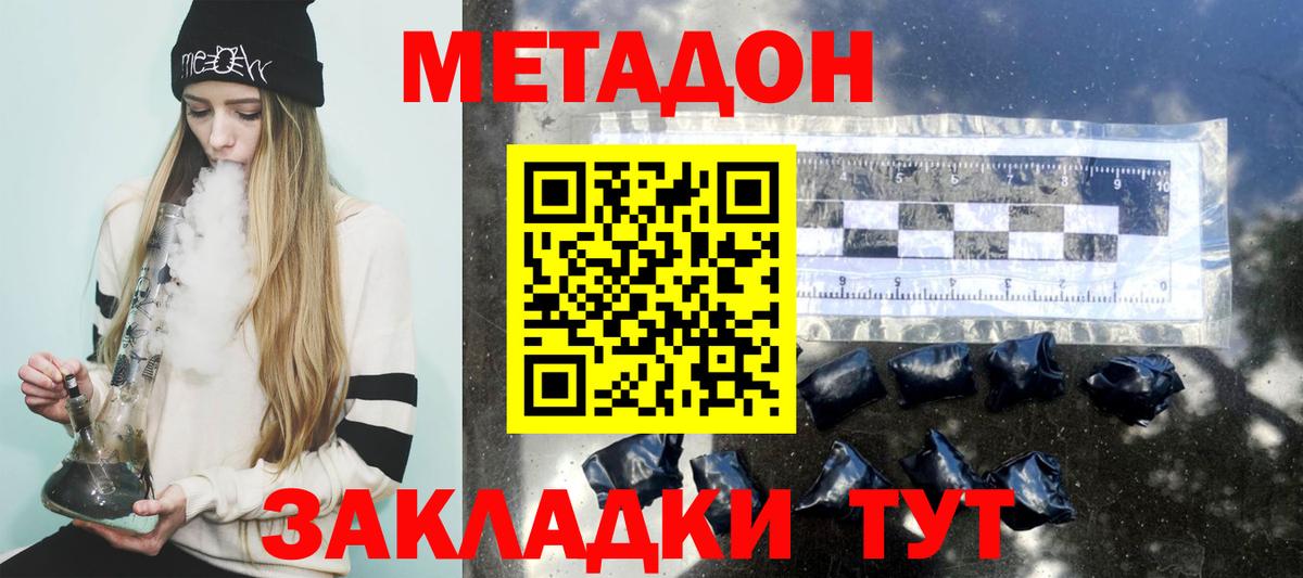 Дюртюли  Метадон кристалл  МЕТАДОН VHQ  Вход с VPN 