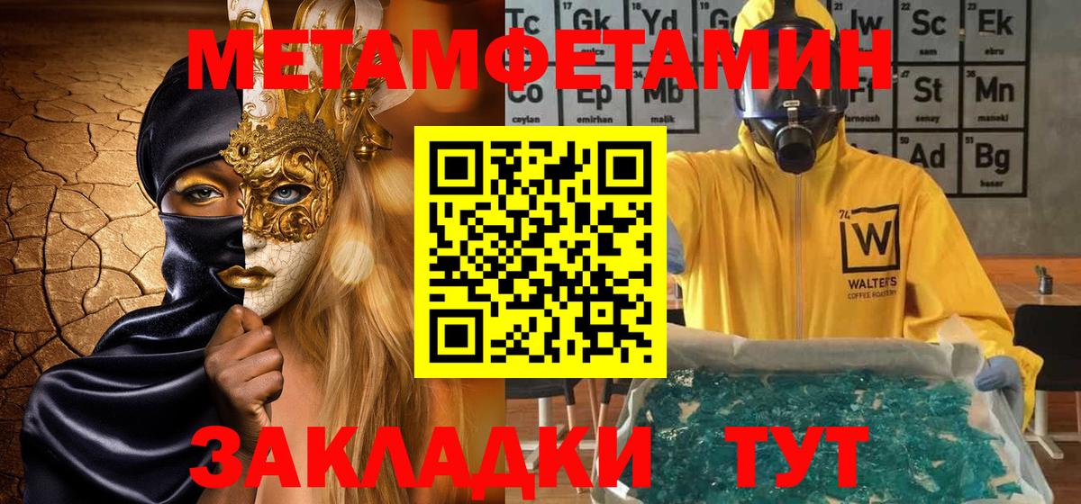 МЕТАМФЕТАМИН мет Дюртюли